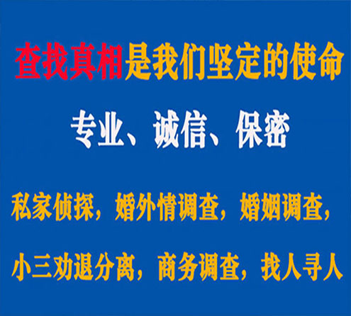 关于巢湖峰探调查事务所